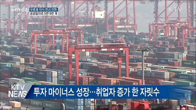 생방송 대한민국 2부 (258회)