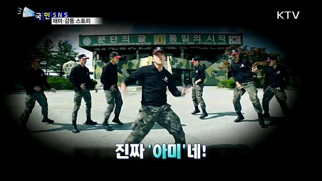 방탄소년단 그대로 재현한 육군 장병들