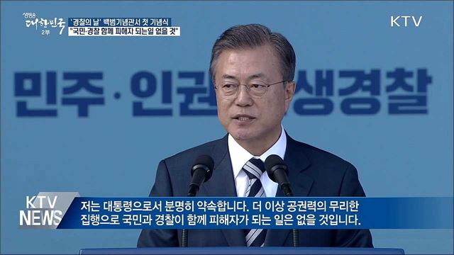 생방송 대한민국 2부 (259회)