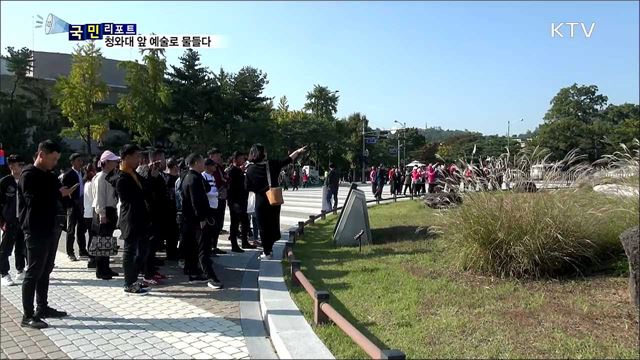 '예술로 산책로'···청와대 사랑채 예술로 물들다