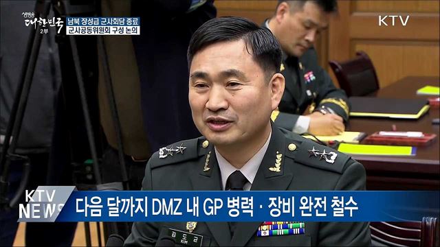 생방송 대한민국 2부 (260회)