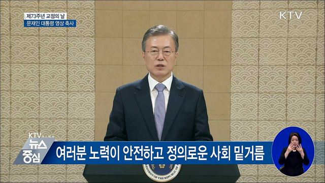 "과밀수용 해소와 수용환경 개선 노력" [오늘의 브리핑]