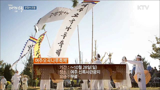 붉게 물든 소요산의 단풍 축제···'소요단풍문화제' [문화브리핑]