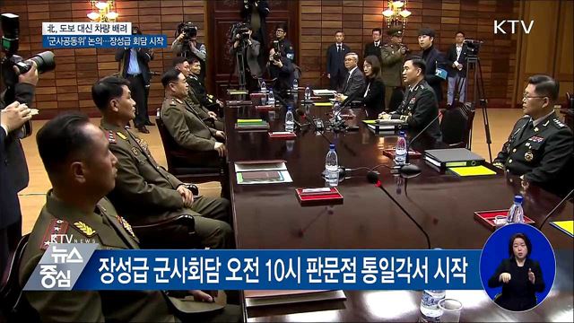 KTV 뉴스중심 (83회)