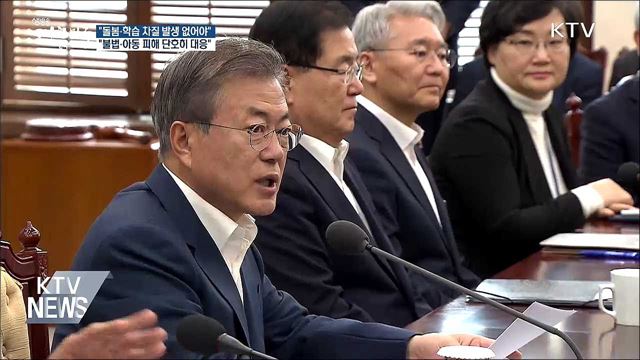 생방송 대한민국 2부 (261회)