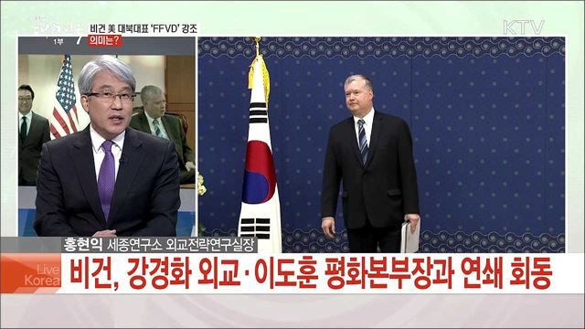 2차 북미정상회담 장기화 한미 공조 과제는?