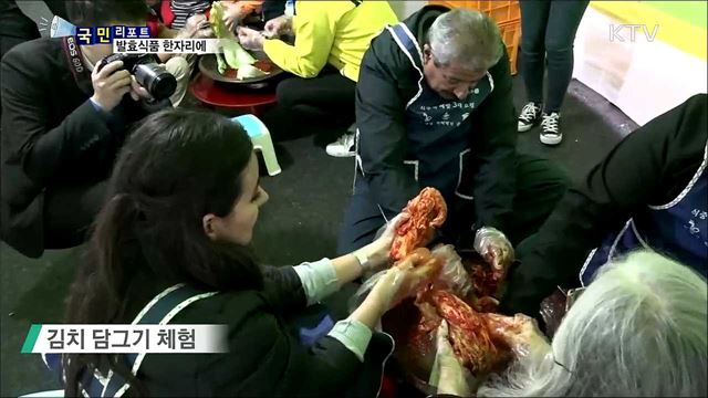 국내외 발효식품 한자리에···엑스포 성황