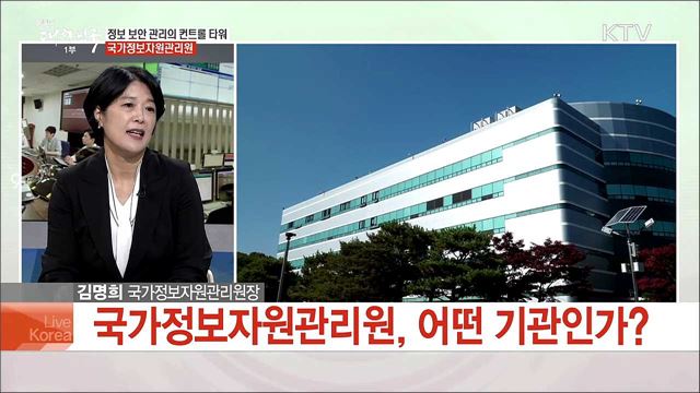 디지털 정부 패러다임을 전환하다 국가정보자원관리원