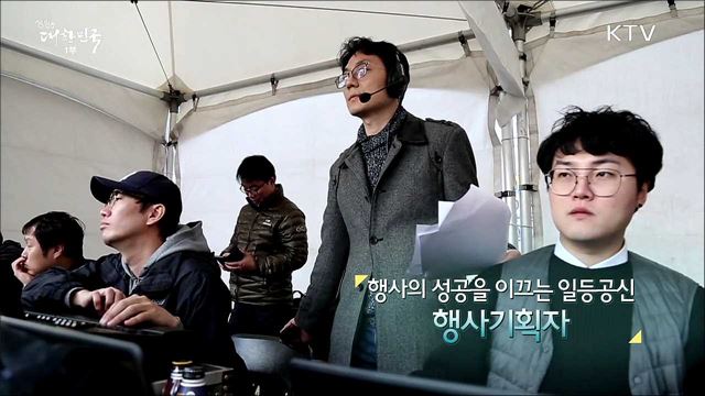 행사의 성공을 이끄는 일등공신 행사기획자 [사람中心 일자리가뜬다]