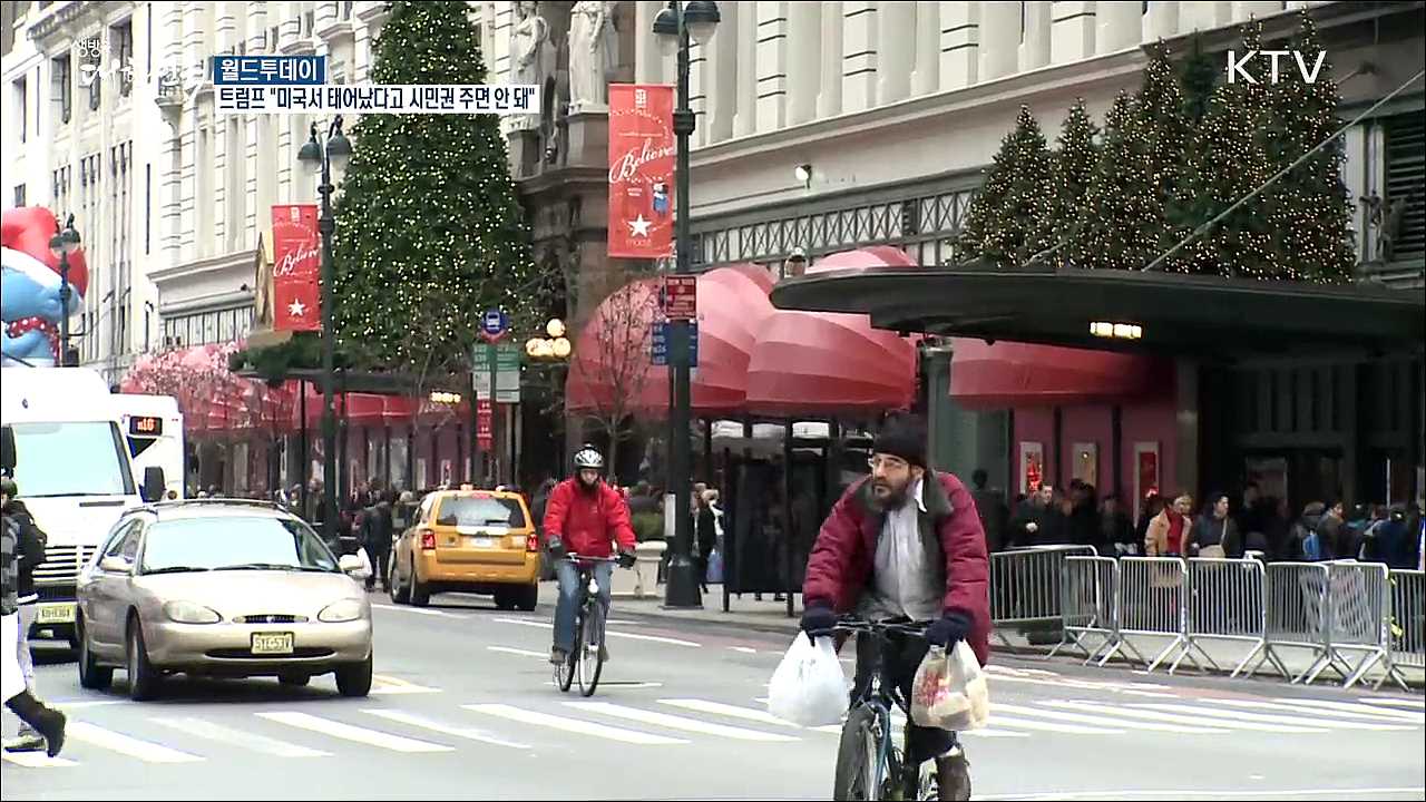 트럼프 "미국서 태어났다고 시민권 주면 안돼" [월드 투데이]