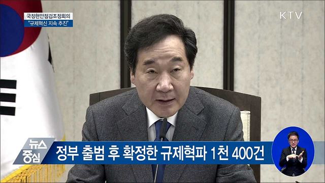 "경제여건 만만치 않아···경제주체 지혜 모아야" [오늘의 브리핑]