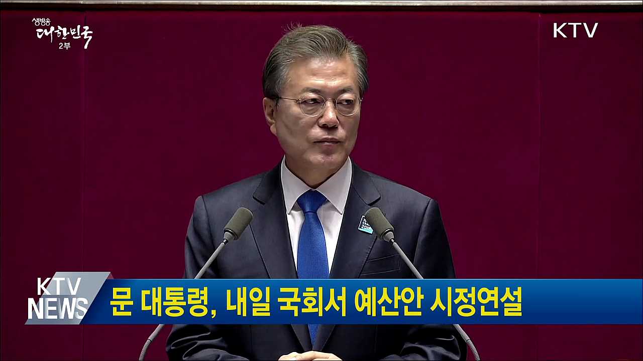 생방송 대한민국 2부 (263회)