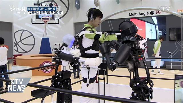 생방송 대한민국 2부 (264회)