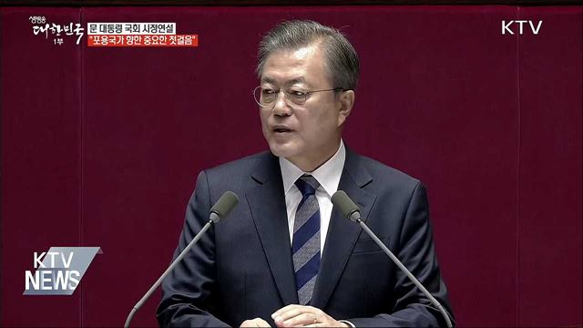 "2019 예산안, 포용국가 향한 중요한 첫걸음"