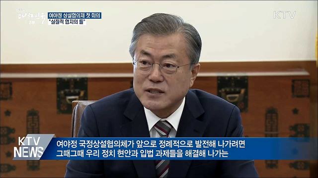 생방송 대한민국 2부 (266회)