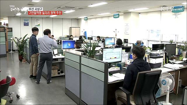 일자리 넘치는 행복한 도시, 사상구 [일자리가 희망이다]