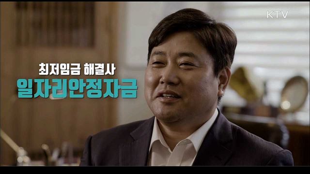 일자리 안정자금 - 고용노동부