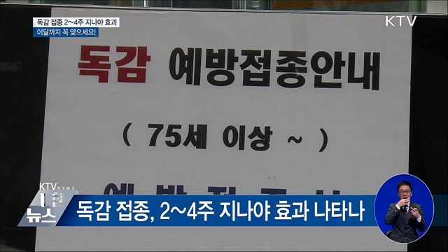 새들을 지켜주세요!···야생조류 충돌방지 캠페인