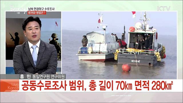 남북 교류·협력 속도···한반도 정세 전망은?