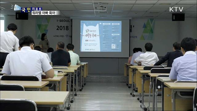 빨라진 퇴근···자녀와 보내는 워라밸