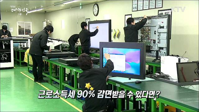 중소기업 다닌다면? 소득세 환급받아보자 [돈이 보이는 정책] 