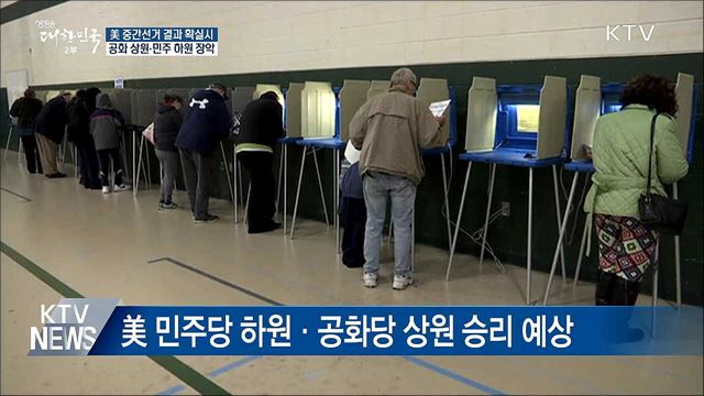 생방송 대한민국 2부 (268회)