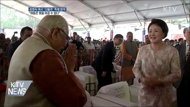 "어둠은 빛을 이길 수 없다"···인도 전통 축제 참석