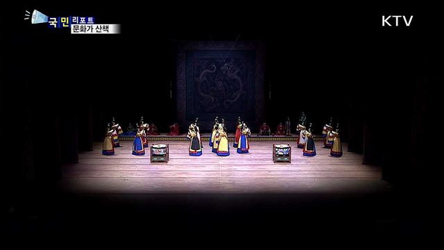 이 주의 문화가 산책 (18. 11. 08. 08시)