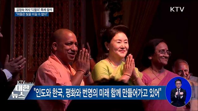 "어둠은 빛을 이길 수 없다"···인도 전통 축제 참석
