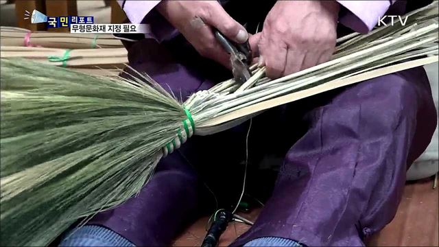 전통 빗자루 장인···"무형문화재 지정 필요"