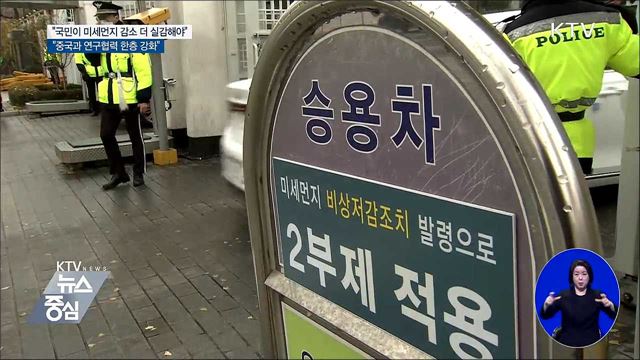 KTV 뉴스중심 (92회)