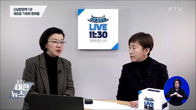 신남방정책 1년, 새로운 기회와 변화들