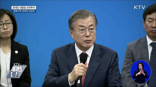 "경북은 신북방정책의 거점 될 수 있어" [오늘의 브리핑]