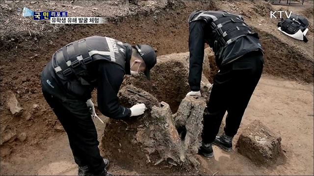 외국인 유학생 6·25 격전지 유해 발굴 현장 체험