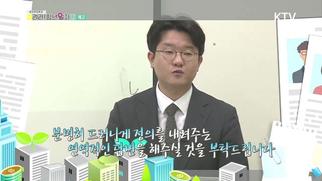 청년희망특강 132회