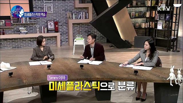 미세플라스틱의 역습 