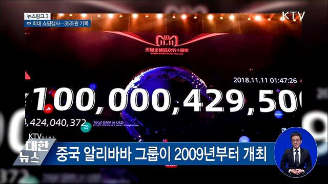 광군제 [뉴스링크]
