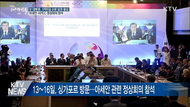 생방송 대한민국 2부 (272회)