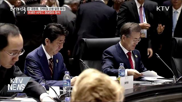 문 대통령 싱가포르 도착···아세안 회의 참석