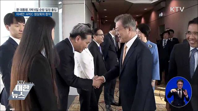 문 대통령, 싱가포르 도착···5박 6일 순방 돌입