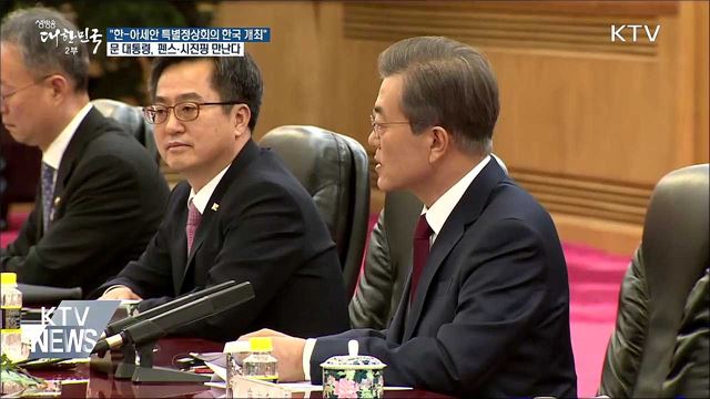 생방송 대한민국 2부 (273회)