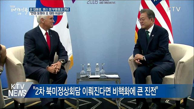 생방송 대한민국 2부 (274회)