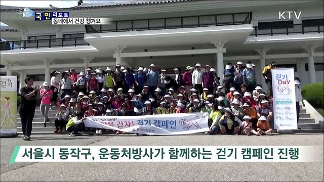 주민센터·역사에서 몸과 마음 챙기세요