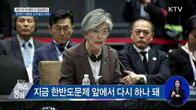 "동아시아 공동체 건설, 아세안+3 중심으로" [오늘의 브리핑]