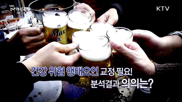 한국인 건강 '적신호'···국민건강영양·청소년건강행태 조사 결과는? [e 브리핑]