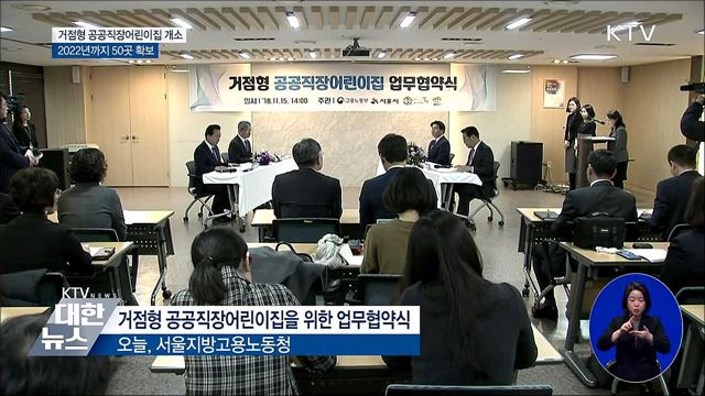 정부-지자체 손잡고 직장 어린이집 만든다