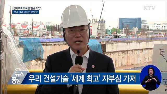 "스마트건설 구현해 세계시장 개척해 달라" [오늘의 브리핑]