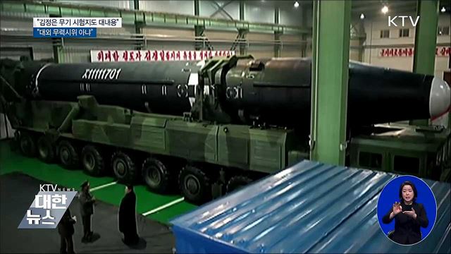 APEC 공동성명 없이 폐막 [월드 투데이]