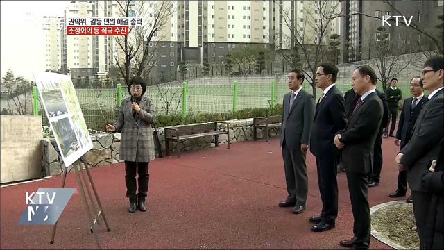 통학로 갈등 문제 해결···권익위 대안 제시