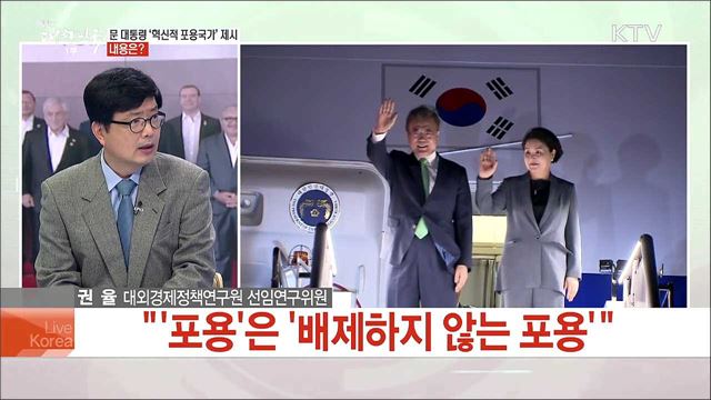 문 대통령 5박 6일 순방···주요 성과와 남은 과제는?